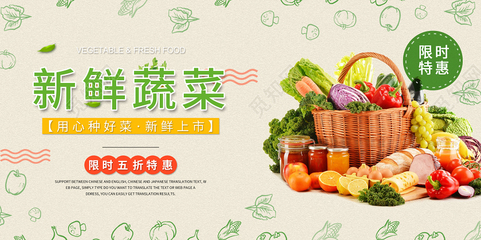 新鮮水果蔬菜限時五折，用心種好菜，健康好生活